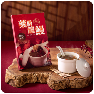 常溫藥膳鱸鰻料理包