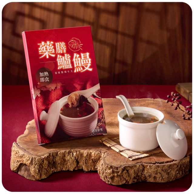 常溫藥膳鱸鰻料理包